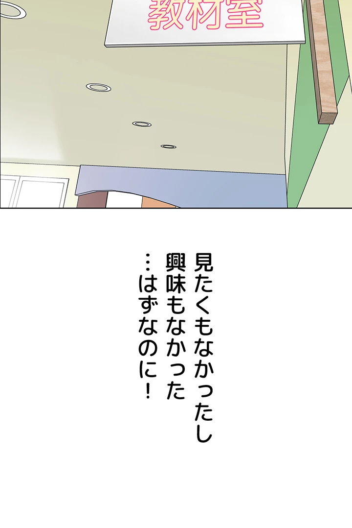 ゲキアツ幼痴園 - Page 41